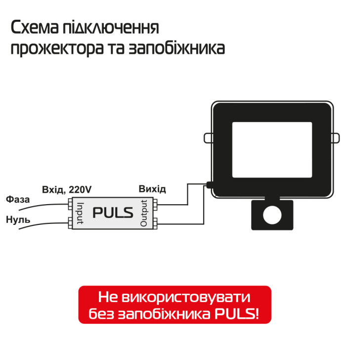 Прожектор світлодіодний ЕВРОСВЕТ 50Вт з датчиком руху EV-50-504D 6400К