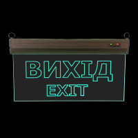 Світильник евакуаційний, S503 ACRYLIC LED 3W GRAVING "Вихід EXIT" TNSy