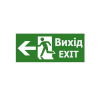 Наклейка "Вихід EXIT (вказівник двері ліворуч)" 350*145мм (S503 ACRYLIC) TNSy