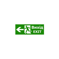 Наклейка "Вихід EXIT (вказівник двері ліворуч)" 330*120мм TNSy